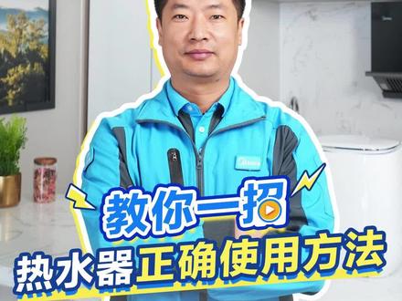冬天来了 热水器嗡嗡的响 怎么办?#燃气热水器 #热水器