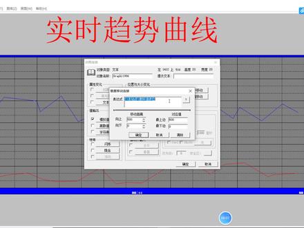 组态王入门教程19-(实时趋势曲线) #组态王教程 #组态软件学习 #上位机软件编程 #PLC #电气自动化