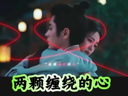 “两颗缠绕的心”剪辑教程来了(yc:真的睡不饱,sc:无数)#两颗缠绕的心 #剪辑教程 #手机剪辑 #白鹿
