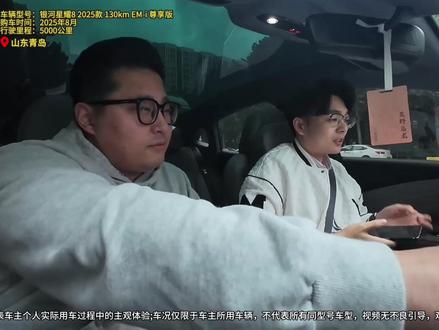 玩真实!5000公里吉利星耀8车主:魅族手机适配好,天幕热噪音大#吉利汽车 #星耀8 #魅族