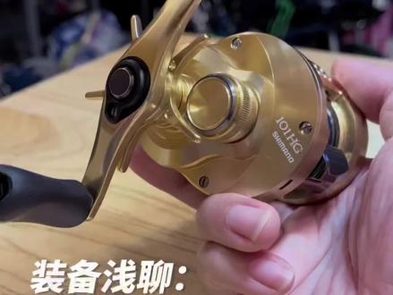 #路亚 #禧玛诺
最强排面“鼓轮”-禧玛诺CQ101HG
小金轮,想低调都难🤣