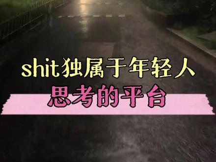 这是真的值得拜读啊 #东亚家庭 #shit #论文 #原生家庭