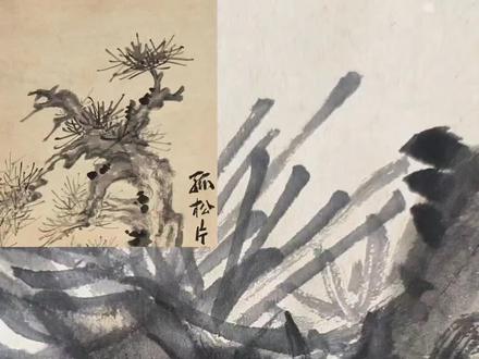 清·扬州八怪李鱓的松树#零基础学国画 #国画也抖音 #国画松树 #国画教程