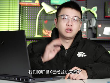 原装硬盘容量不够?超简单!1个视频教会你旷世X升级硬盘 #机械革命 #旷世X #硬盘升级 #教程