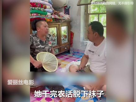 为什么东北雨姐能凭借45码大汗脚翻红?