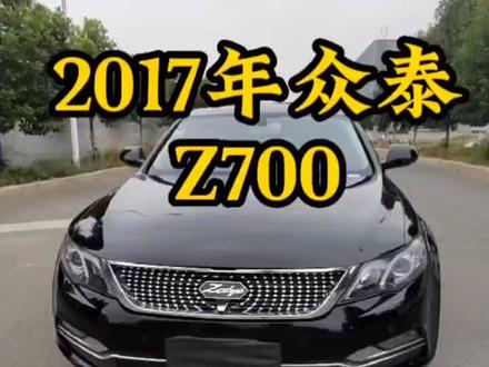 国产A6 #众泰Z700
2017年众泰Z700 #二手车
三万多国产大A6 #二手车搬运工