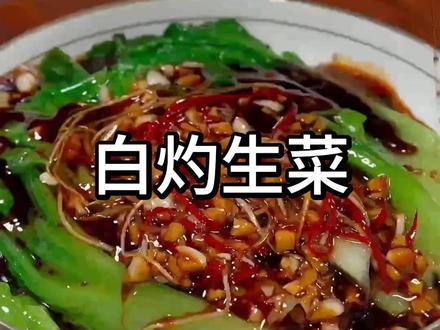 简简单单的白灼生菜,锁住本真鲜味,脆嫩爽口,暖胃又暖心,家常味最治愈#年夜饭 #生菜