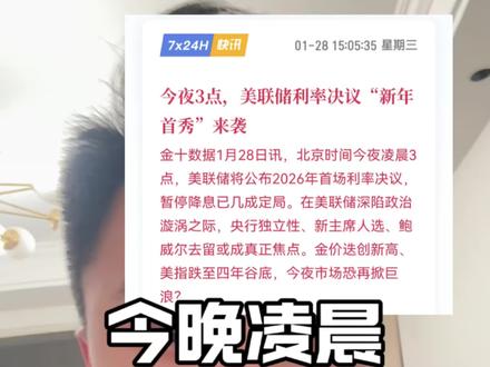 #黄金#黄金又创历史新高 #美联储议息会议 #投资理财 #投资有风险理财需谨慎