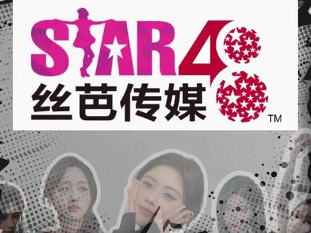 鞠婧祎大战丝芭传媒! 这非考公不可退的丝芭定律,我倒要看看能不能破咯!#鞠婧祎 #丝芭传媒 #黄婷婷 #陈逸菲 #解约