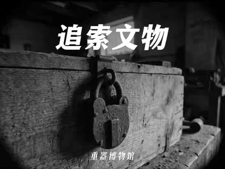 遭日本掠走百年,终极铁证逼其归还,唐鸿胪井碑是什么宝贝?