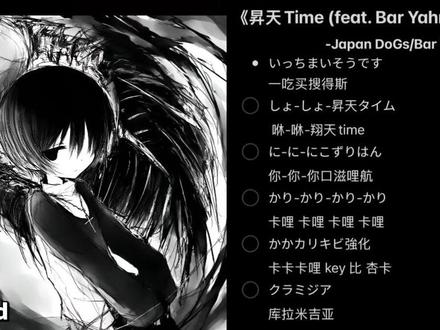 卡里卡里#昇天time #翻唱 #昇天Time卡点舞 #日语