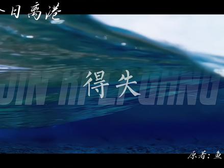 赋予豆包薛教的声音(不像致歉)
#豆包 #回森音色测试 #今日离港 #薛桐 #调音