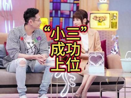 上嫁吞针!“小三”成功上位,买超全家认可,张嘉倪的体面成笑话