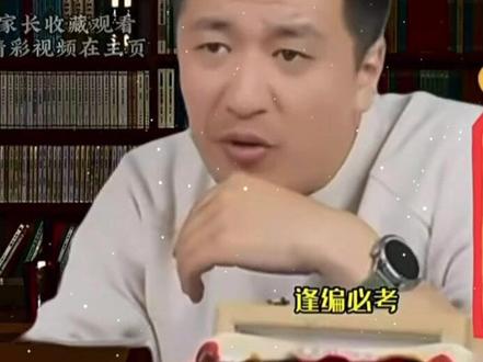 警校和师范怎么选择,听张老师给孩子们的建议!建议收藏#张雪峰#高考#高考志愿#升学规划 #家长必读