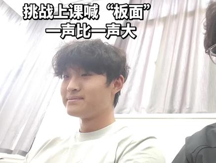 板儿面~ 一声比一声大挑战
#良子 #板面