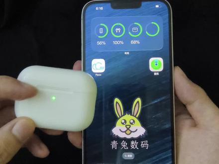 华强北AirPods开弹窗教程耳机激活动画软件水果App伴侣Apple悦虎1563E洛达Pro3代怎么设置教学方法2代4苹果五代5#华强北耳机弹窗 #华强北AirPods #华强北耳机 #华强北蓝牙耳机 #华强北AirPodsPro