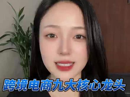 跨境电商利好来袭#关税#跨境电商#出口贸易#消费电子