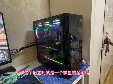 i5-12600KF加RTX3070超频主机在2K分辨率下的帧数表现。#diy电脑 #电脑配置推荐 #超频主机 #微星 #绝地求生
