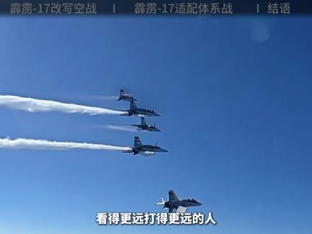 霹雳-17:射程400公里,但无法出口成最大短板! #春节世界观察 #零基础看懂全球 #青年创作成长计划 #抖音合集升级计划 #硬核深度计划