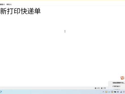 快递单如何重新打印 重打单号的方法抖店