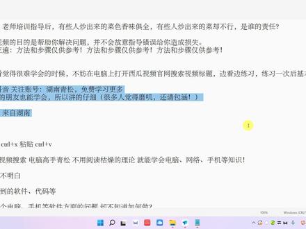 怎么开启电脑防蓝光护眼模式?#蓝光 #防蓝光 #定时提醒 #电脑技巧 #电脑知识 #保护眼睛 #电脑蓝光