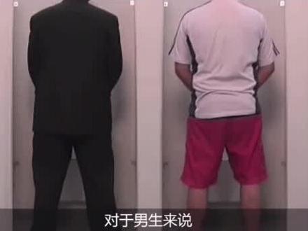 男人尿尿身体抖一下,这种反应叫“尿振”#冷知识