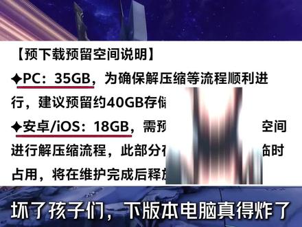 鸣潮3.1版本预下载公告,新版本包体达150G#鸣潮 #鸣潮我们生而眺望 #鸣潮拉海洛 #潮起鸣歌唤远航