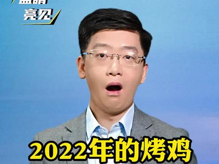 2022年的烤鸡,怎么跑进了2026年的山姆? “济南、青岛山姆店偷吃”事件反转!清白不能总靠“自证”,流量不是抹黑的许可证!#山姆#济南青岛山姆偷吃#造谣#清朗网络空间