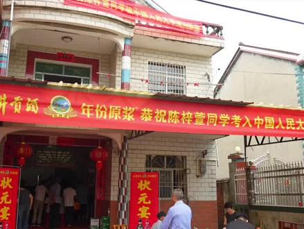 喜讯,安徽望江县文科状元,陈梓萱考取中国人民大学#高考#金榜题名#安徽安庆#我为家乡代言#大美望江欢迎您