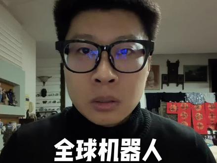 人类将步入机器时代,全球机器人10台有9台是中国造的!#机器人 #宇树科技 #智能机器人 #具身智能 #智元机器人