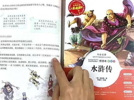 #四大名著 正版小学生#五年级下册语文 必读书西游记三国演义#水浒传 红楼梦#快乐读书吧