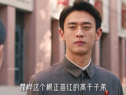 如果没有被打为“黑五类”家庭,方穆静家肯定比瞿桦家还有钱! “黑五类”家庭让方穆静一直抬不起头,这个标签已经严重影响到了她的工作和生活,甚至是穿衣打扮。在婚前,方穆静的穿着一直都是最素的,生怕别人说嘴。那她原本的生活是怎样的呢?剧中没有描述方家原本的情况,但在原著中却写的很清楚。方穆静的父亲是校长,母亲是教授。外婆更是有小洋楼和不菲的资产。剧中方穆阳的片段记忆里,抄家时从家里搬出来的东西,什么古董、字画、留声机各个价值不菲。根据我追原著的进程来看,方家后期还会平复,方穆静和瞿桦也会在长期的磨合中爱上彼此。不用想也知道,他俩未来的生活只会越来越好,高知家庭和高干家庭的强强联合,放到现在这条件都很逆天啊!#郭晓婷 #陈飞宇 #纯真年代的爱情 #了不起的精讲团 #影娱漫谈编辑部