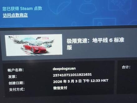 我为什么要买地平线6啊啊啊#地平线6