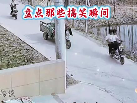 不好意思忍不住笑出声,盘点那些搞笑瞬间