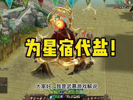 天龙怀旧:理智的分析了一下,结果还是玩星宿最好! #怀旧游戏 #游戏日常