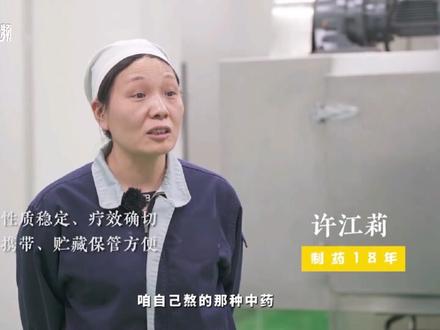 【沉浸式制药丨#9个步骤教你制作中成药】来康康一粒一粒的小药丸是如何制作出来的~