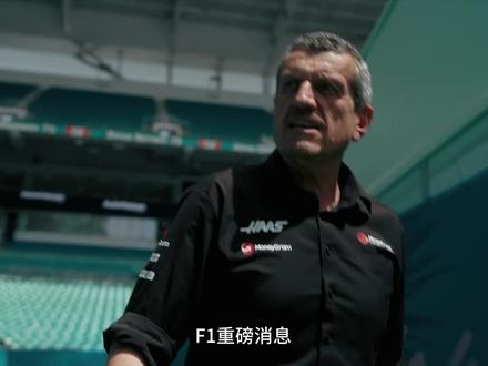 【F1重磅消息】哈斯官宣:马格努森与霍肯伯格一同征战2024赛季#F1 #赛车 #哈斯 #马格努森 #霍肯伯格