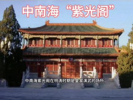 乾隆时期的紫光阁功臣像