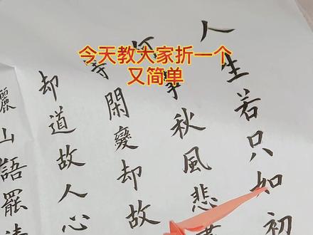 指尖宠物#折纸 笔尖宠物#折纸教程 注意!折好后使翅膀和身体的角度低于45度才会立起来哦