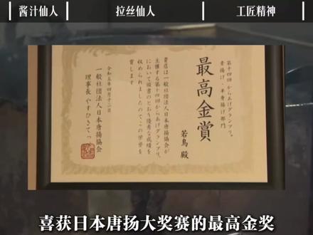一油用三代,人走油还在 日本仙人天团来袭#日本 #国际 #零基础看懂全球 #全球创作者计划 #时代的荣耀