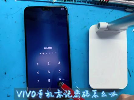 vivo手机忘记密码怎么办 手机锁屏密码不对 重置手机 #vivo #originos #刷机解锁 #重置密码