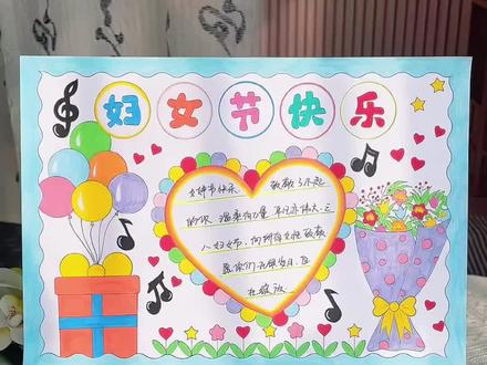 妇女节手抄报模版线稿教程文案 三八女神节手抄报,致敬每一位女性,因为有了你们这个世界才更精彩!#妇女节手抄报#手抄报模板 #手抄报#38女王节