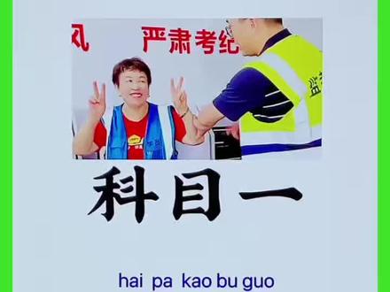 科目一轻松100分 #科目一 #科目一科目四理论技巧辅导 #科目一技巧 #科目一知识点汇总 #科目一科目四