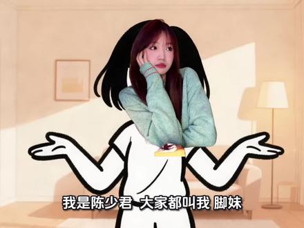 第二版终于肝出来了#野猪啾一 #野猪一家 #陈少君#种草激励 @野猪的朋友圈 @野猪啾一 @野猪直播客服号