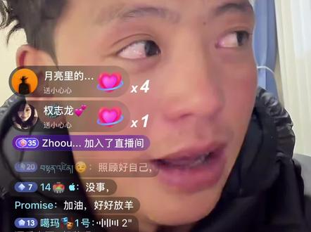 #阿多#coco#塔公曲加 看看把孩子整的多委屈 谈个恋爱真难@萨嘎阿多大号 @塔公 曲甲