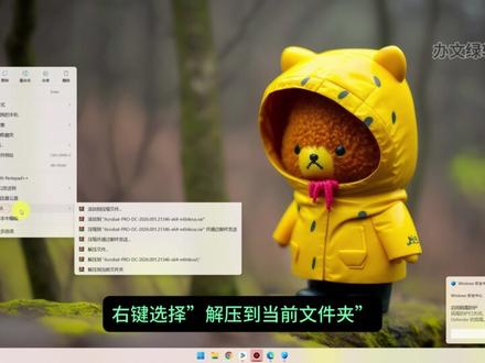 PDF编辑Adobe Acrobat 2026 安装指南来喽 #acrobat安装 #PDF编辑工具
