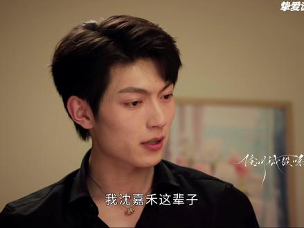 一起都真相大白!沈嘉禾绝不原谅许明礼#挚爱游戏好野的恋爱关系 #网剧挚爱游戏 #挚爱游戏小甜后开虐 #挚爱夫妇雨中决裂大虐