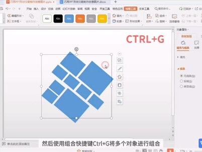 #办公软件技巧 #ppt教学 巧用ppt形状分割制作创意图片