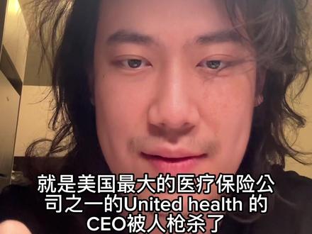 简单聊聊美国的医疗 #美国 #美国生活 #医疗 #保险 #医保