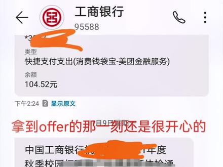 #银行 研究生毕业后的第一份工作,曾经充满了无限期望,五个月的心路历程,没想到最后我竟然是第一个提出辞职的人
